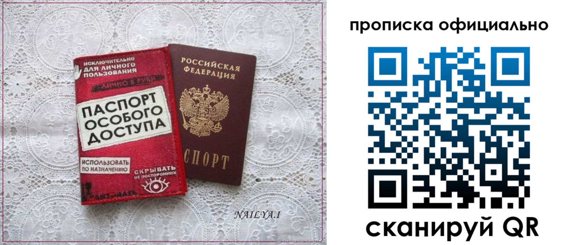 прописка для работы в Амурской области