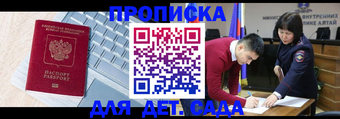 пропишу в квартире в Амурской области