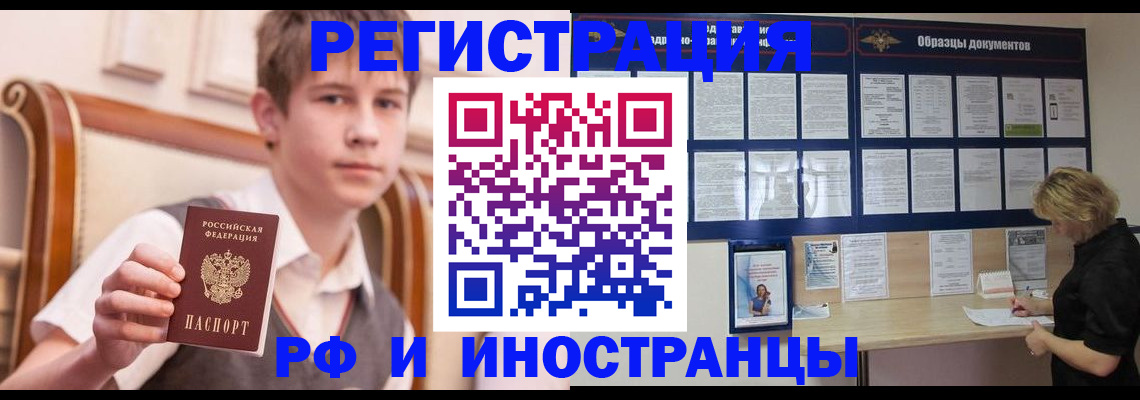 прописка для военкомата в Амурской области