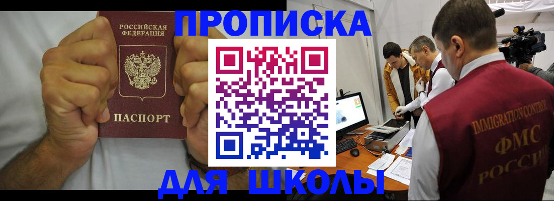 временная регистрация недорого в Амурской области