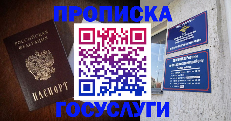 пропишу в квартире в Амурской области